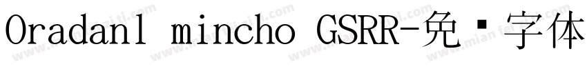 Oradanl mincho GSRR字体转换